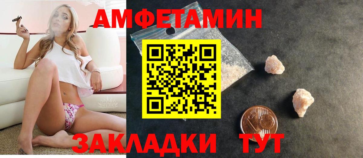 Железногорск  АМФ VHQ  Amphetamine  Вход с VPN 