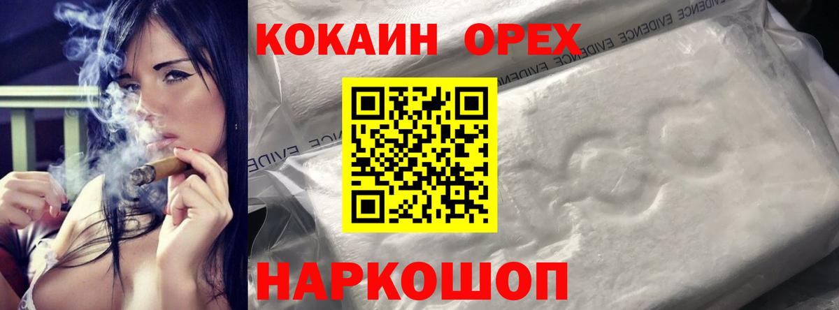 Железногорск  Cocaine Перу  Cocaine Боливия  Вход с VPN 