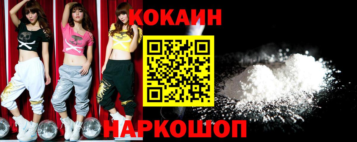 КОКАИН Эквадор Железногорск