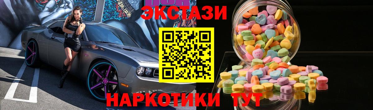 Ecstasy Punisher  hydra онион  Вход с VPN  Железногорск  Ecstasy TESLA 