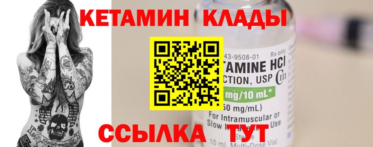 Кетамин VHQ  KRAKEN   дарк нет как зайти  Вход с VPN  Железногорск 