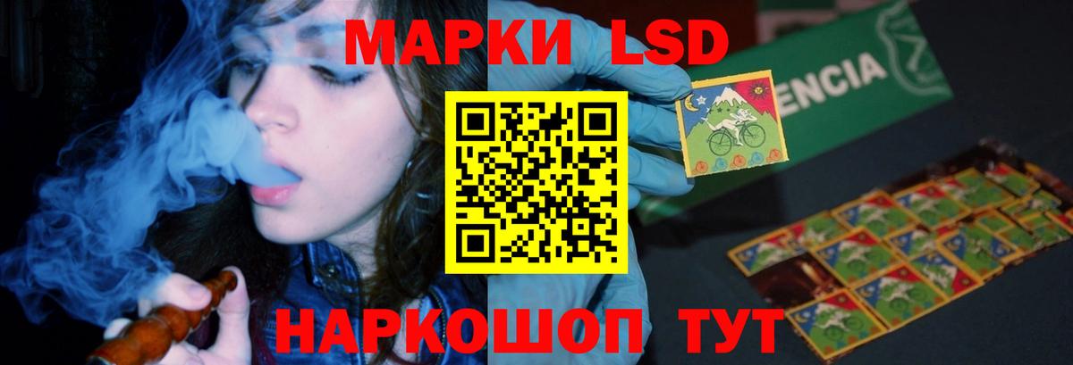 LSD-25 экстази кислота Железногорск