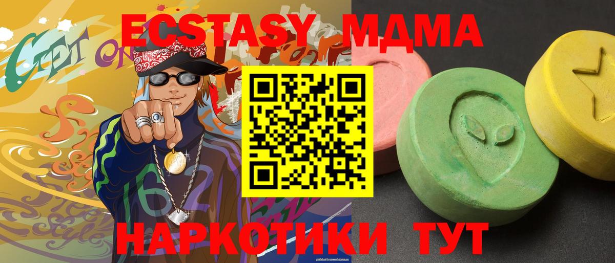 МДМА VHQ  МДМА Molly  MDMA  Вход с VPN  Железногорск 
