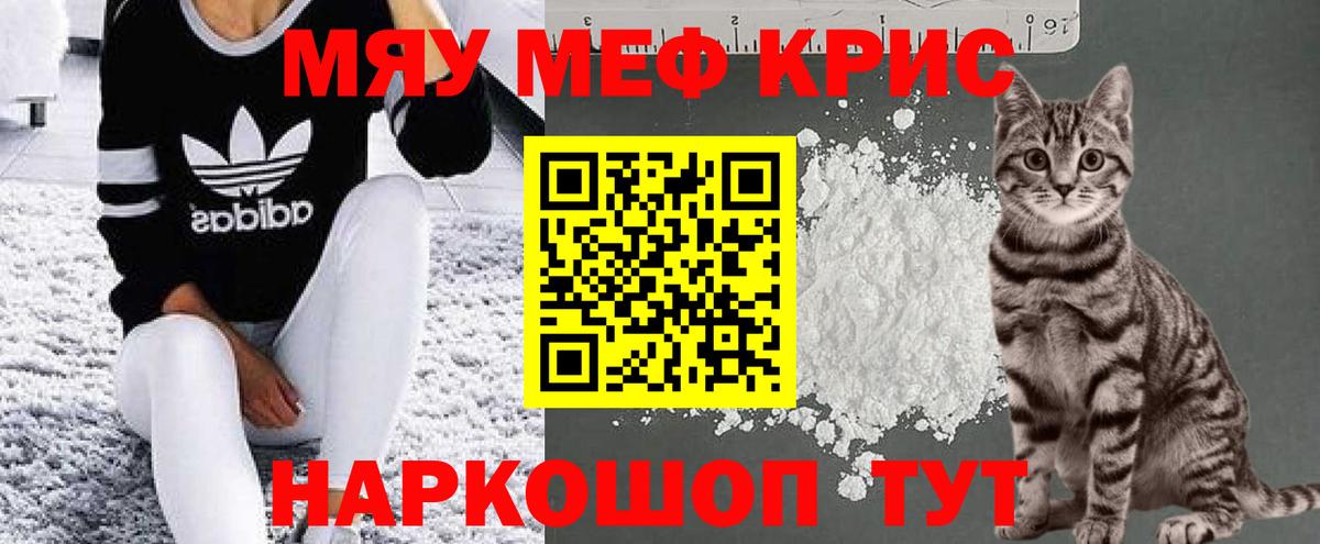МЕФ мука Железногорск