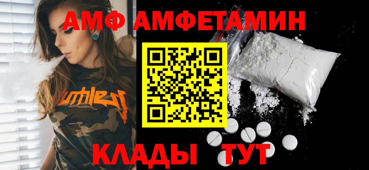 Метамфетамин мет  Вход с VPN  Железногорск 
