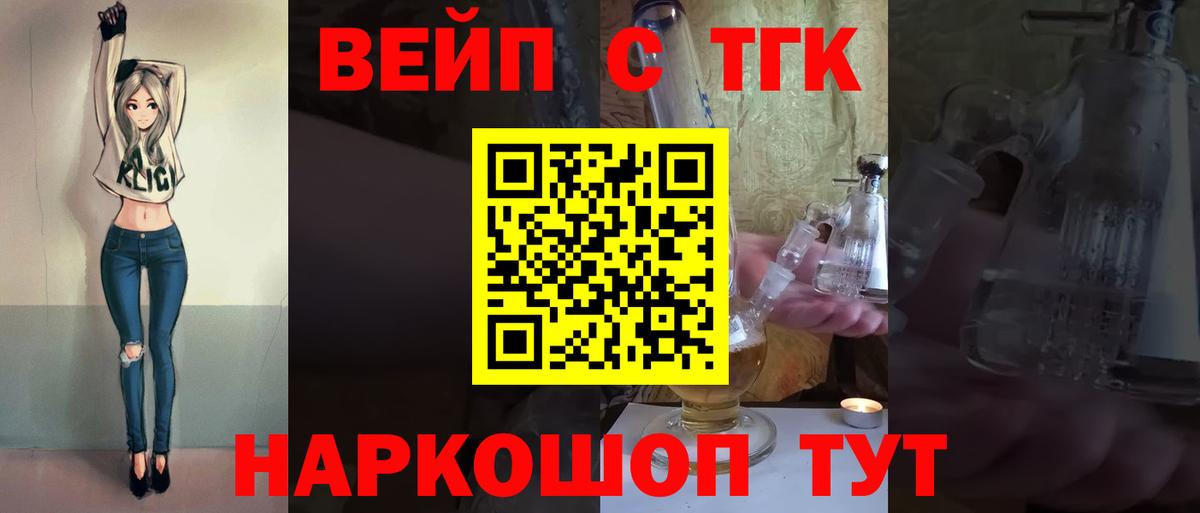 Железногорск  ТГК Wax  Вход с VPN 