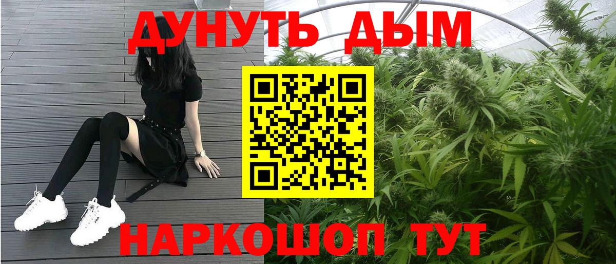 Конопля планчик  Канабис AK-47  Вход с VPN  Железногорск  Конопля SATIVA & INDICA 